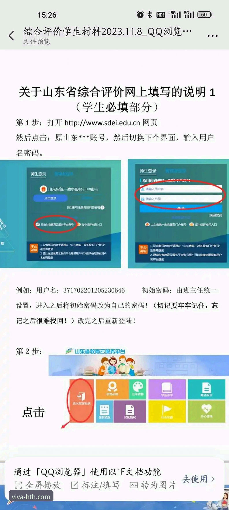 HTH华体会体育平台移动端登录体验最新评测：一份详尽的手机登录教程