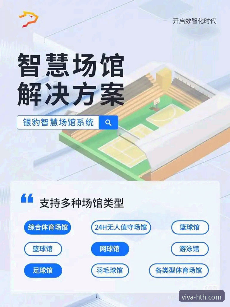 HTH华体会体育平台入口与移动体验详解