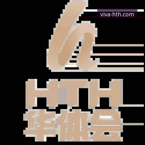 HTH华体会体育赛事投注全流程深度评测：从入门到精通的实战指南