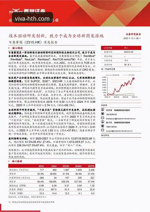 HTH华体会在线娱乐 从巅峰到审判:一场商业与体育交织的“赛事”深度解析报告