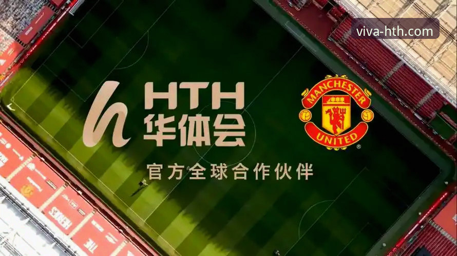 HTH华体会体育平台使用完整指南：从注册到实战操作详解