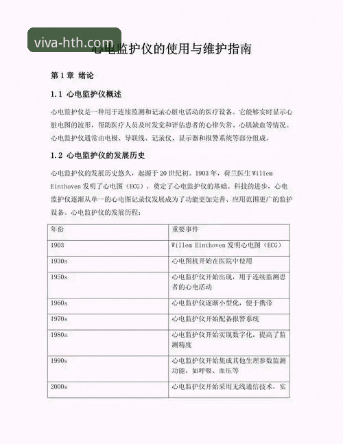 HTH华体会网页版详解：技术评测与使用指南