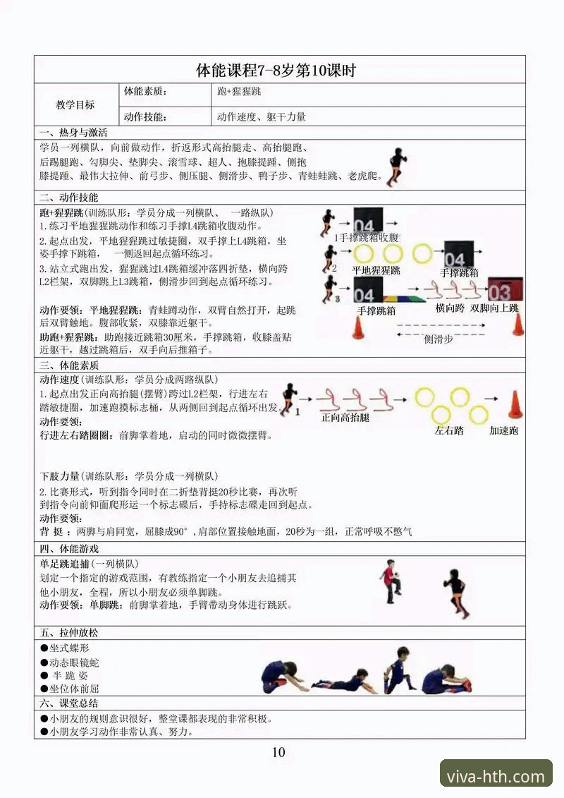HTH华体会平台介绍 HTH华体会体育平台全方位使用与探索教程